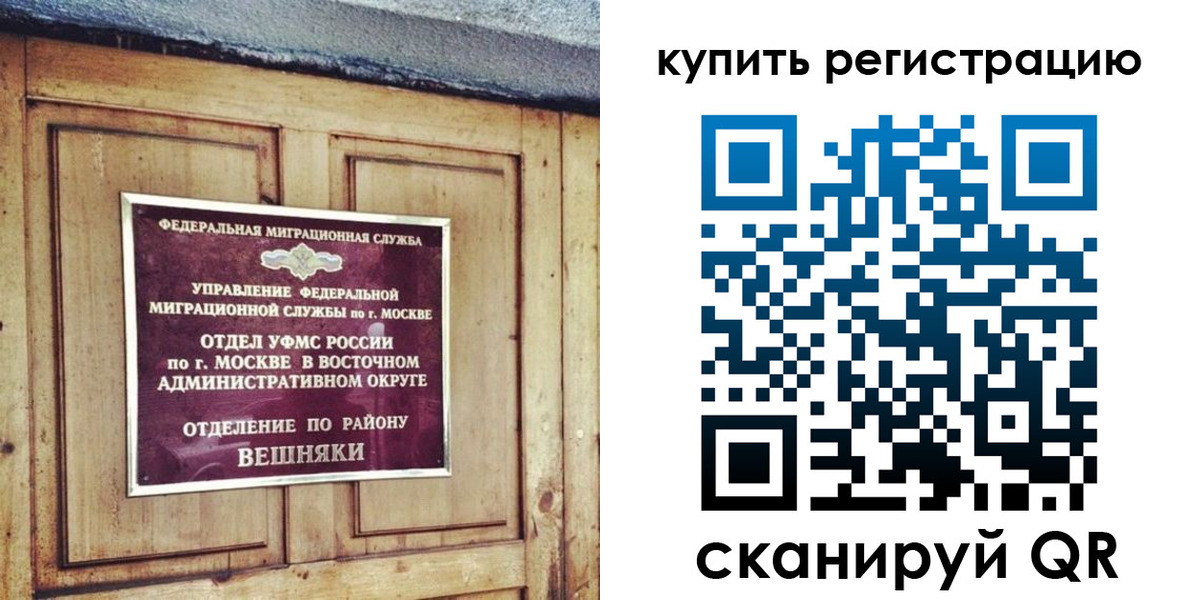 где прописаться в Стрежевом